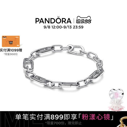 潘多拉手链ME系列情侣同款时尚