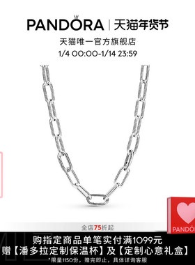 Pandora潘多拉ME系列环链项链颈饰情侣甜酷个性素链