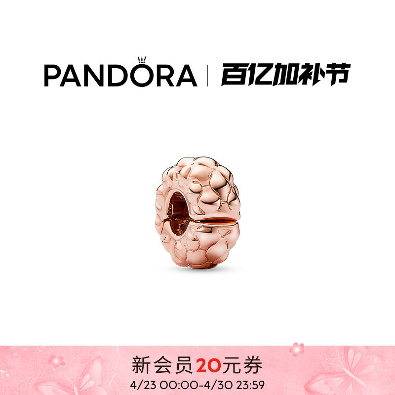 Pandora潘多拉镀玫瑰金饰钉固定夹DIY简约小众送女友礼物