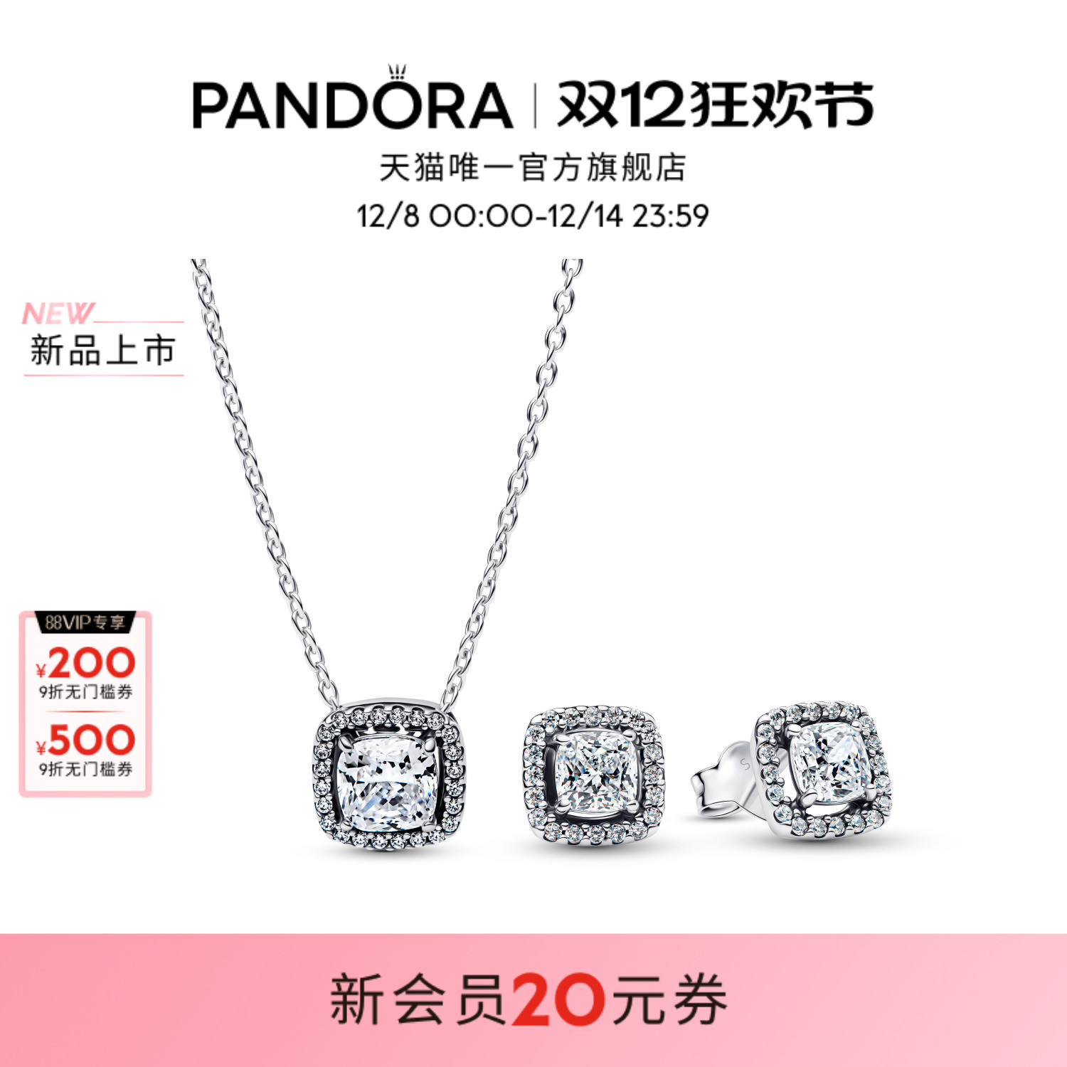[圣诞礼物]Pandora潘多拉因你闪耀项链耳钉套装银色方形轻奢新品