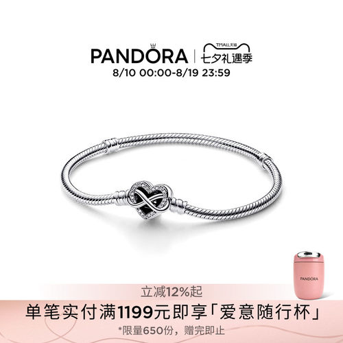 潘多拉闪耀永结同心链扣蛇骨链