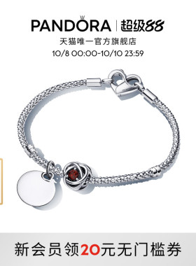 [可刻字定制]Pandora潘多拉许愿生辰手链套装刻字版纪念礼物