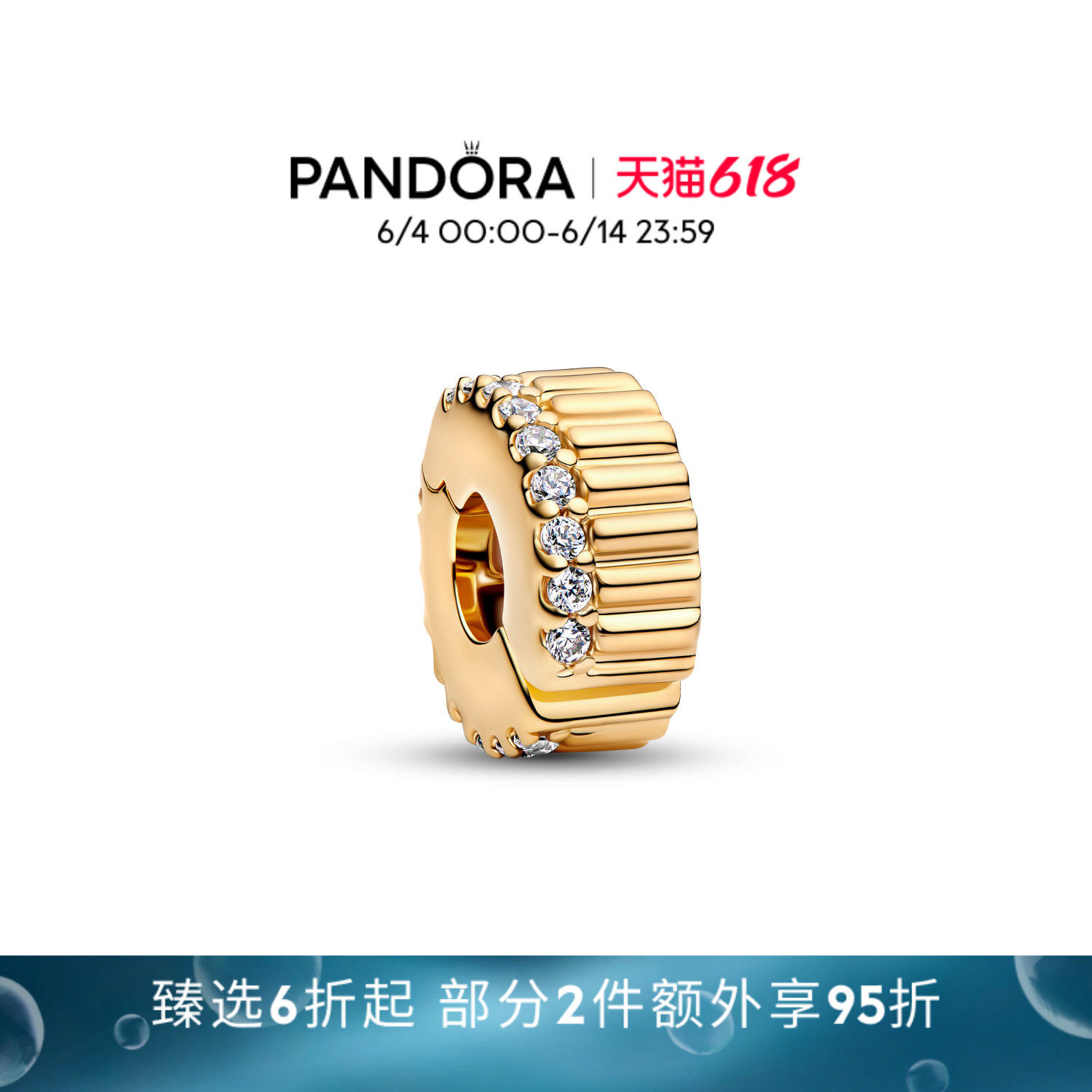 [618狂欢节]Pandora潘多拉罗纹固定夹金色齿轮造型内置硅胶精致