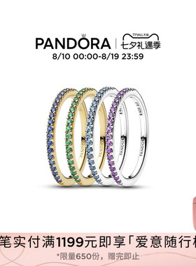 [七夕礼物]Pandora潘多拉蓝色闪耀半永恒戒指4色可选经典可叠戴