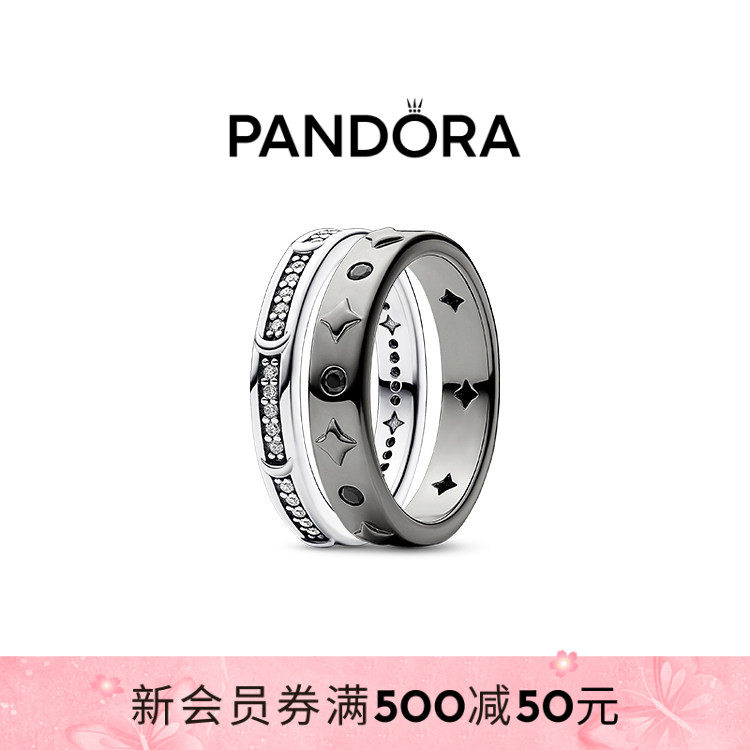 Pandora潘多拉时刻星夜戒指套装情侣对戒个性浪漫精致礼物