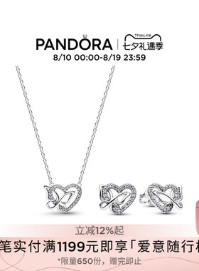 [七夕礼物]Pandora潘多拉心随蝶动项链耳钉套装心形蝴蝶高级