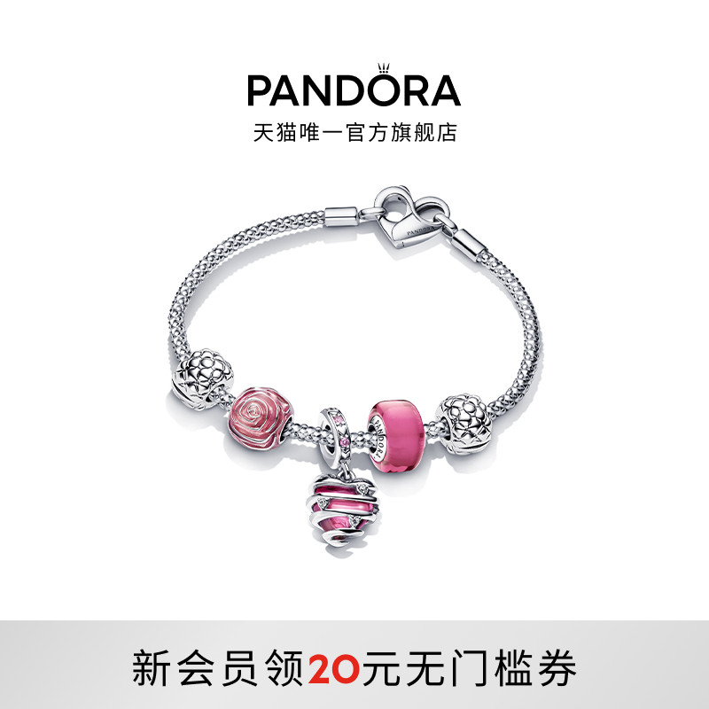 潘多拉轻奢母爱手链套装粉爱你