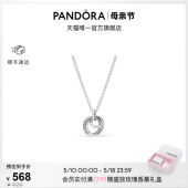 520礼物 Pandora潘多拉亲情永恒吊坠项链颈饰925银高级送母亲