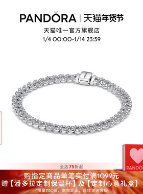 [新年礼物]Pandora潘多拉恒耀Pavé密镶手链古巴链叠戴嘻哈潮男