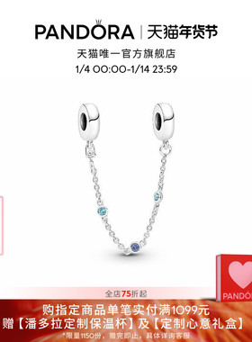 Pandora潘多拉三蓝宝石安全链Pavé密镶串珠链日常百搭礼物