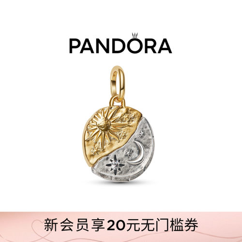 [七夕礼物]Pandora潘多拉守护系列日月勋章吊饰浪漫美好寓意古币