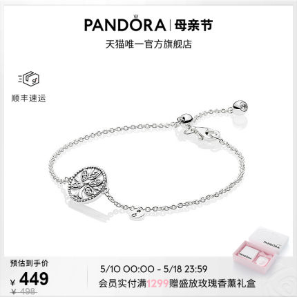 [520礼物]Pandora潘多拉生命之树手链925银家庭亲情优雅轻奢气质