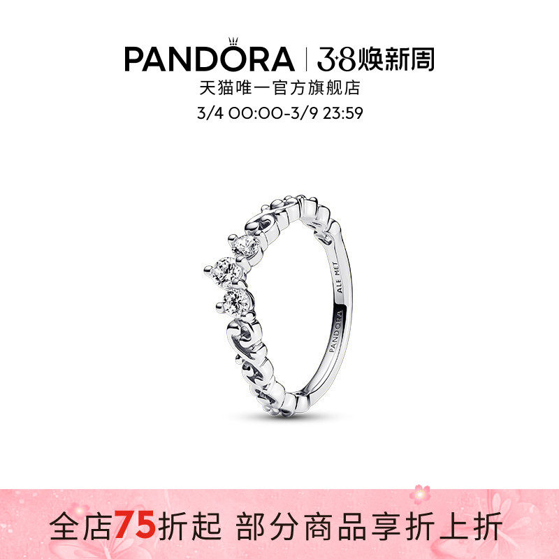 [38女王节]Pandora潘多拉涡纹王冠戒指女小众设计经典优雅礼物