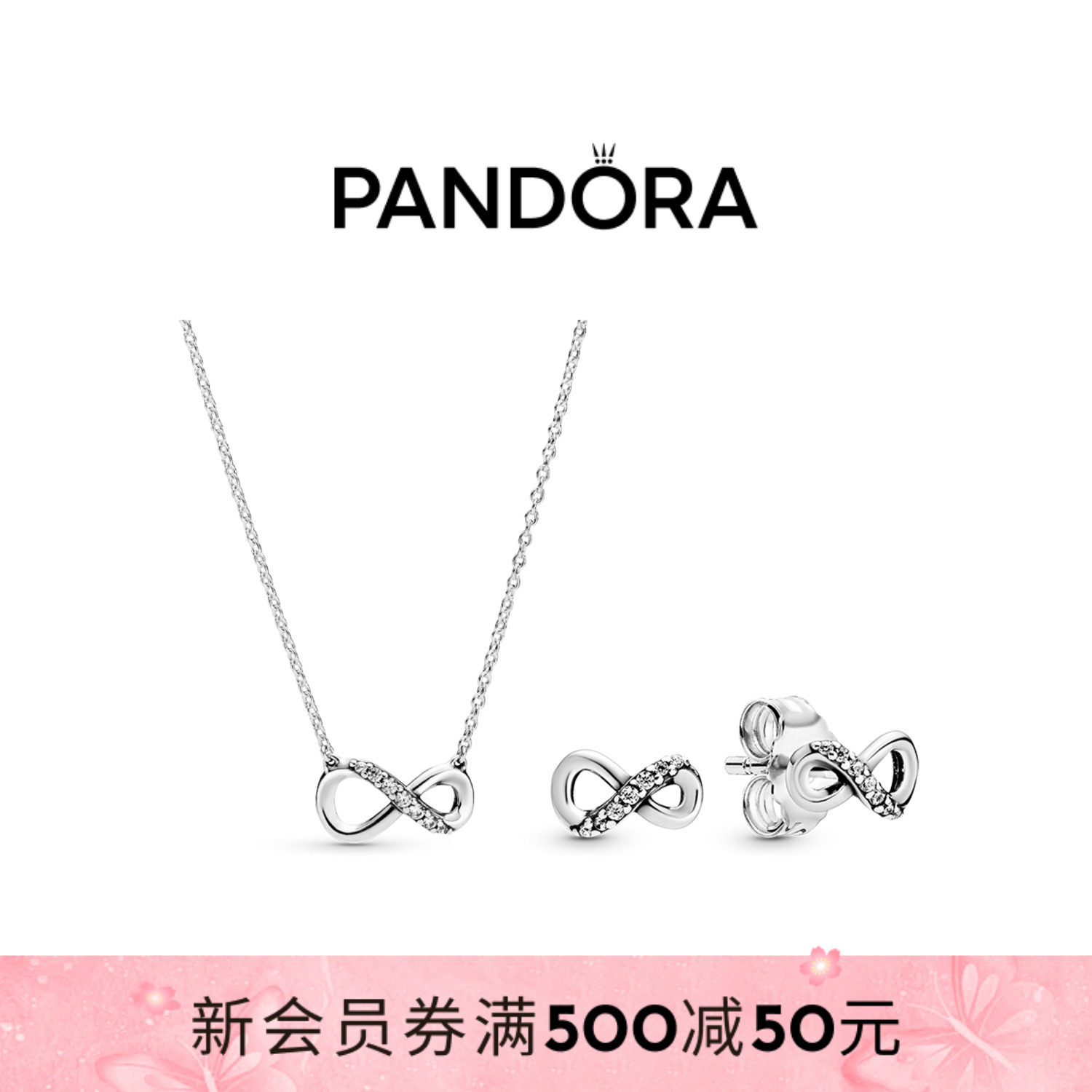Pandora潘多拉闪亮永恒符号项链颈饰银色时尚简约优雅银饰礼物