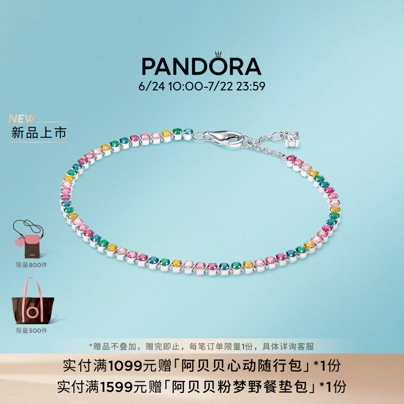 [林高远同款新品]Pandora潘多拉好彩头彩虹手链网球系列闪耀礼物 - 实物图