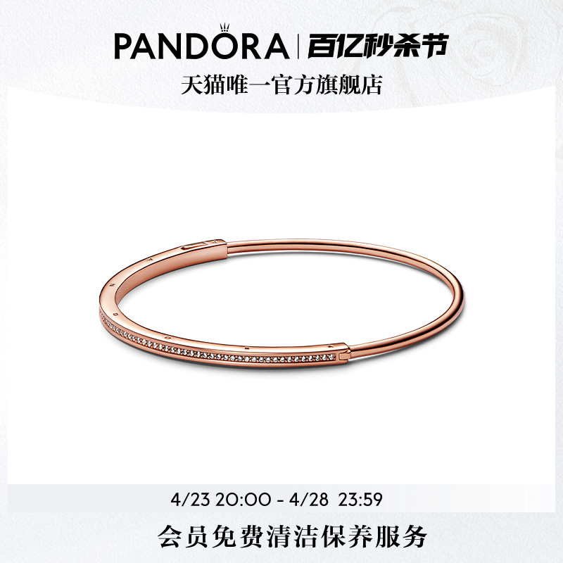 [520礼物]Pandora潘多拉Pavé密镶经典手镯玫瑰金色素镯叠戴高级-封面