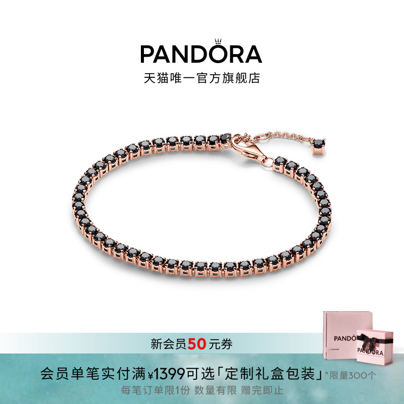 Pandora潘多拉黑色闪耀网球手链感情侣同款小众