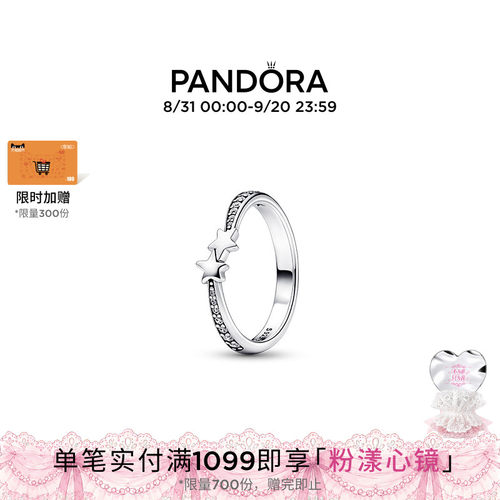 潘多拉闪耀流星戒指925银简约