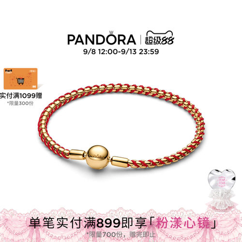 Pandora潘多拉鸿金手链蛇骨链条交织红绳新年礼物