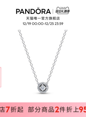 Pandora潘多拉PAVÉ密镶光环圆形吊坠项链颈饰个性时尚新品