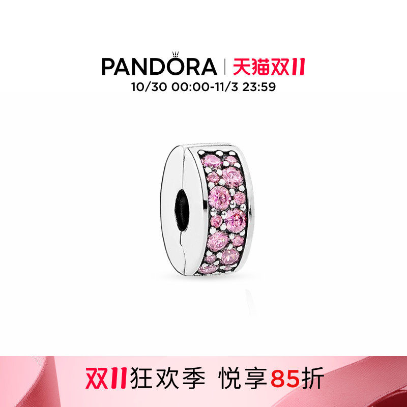 [双11狂欢季]Pandora潘多拉粉色闪烁硅胶固定夹DIY串珠礼物气质