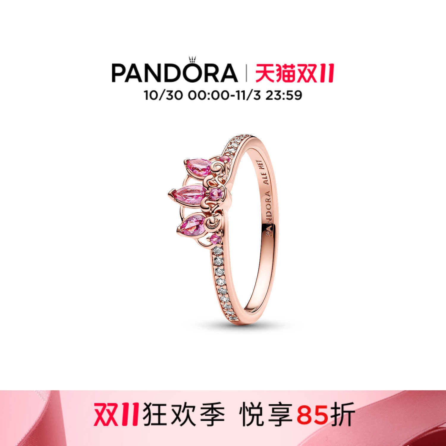 [双11狂欢季]Pandora潘多拉迪士尼乐佩公主王冠戒指童话送女友