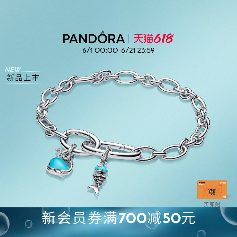 [新品]Pandora潘多拉寻梦奇旅手链套装绿松石色游鱼吊饰时尚礼物