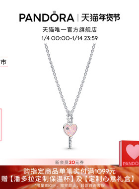 [新品]Pandora潘多拉心意解锁项链套装钥匙样式个性时尚