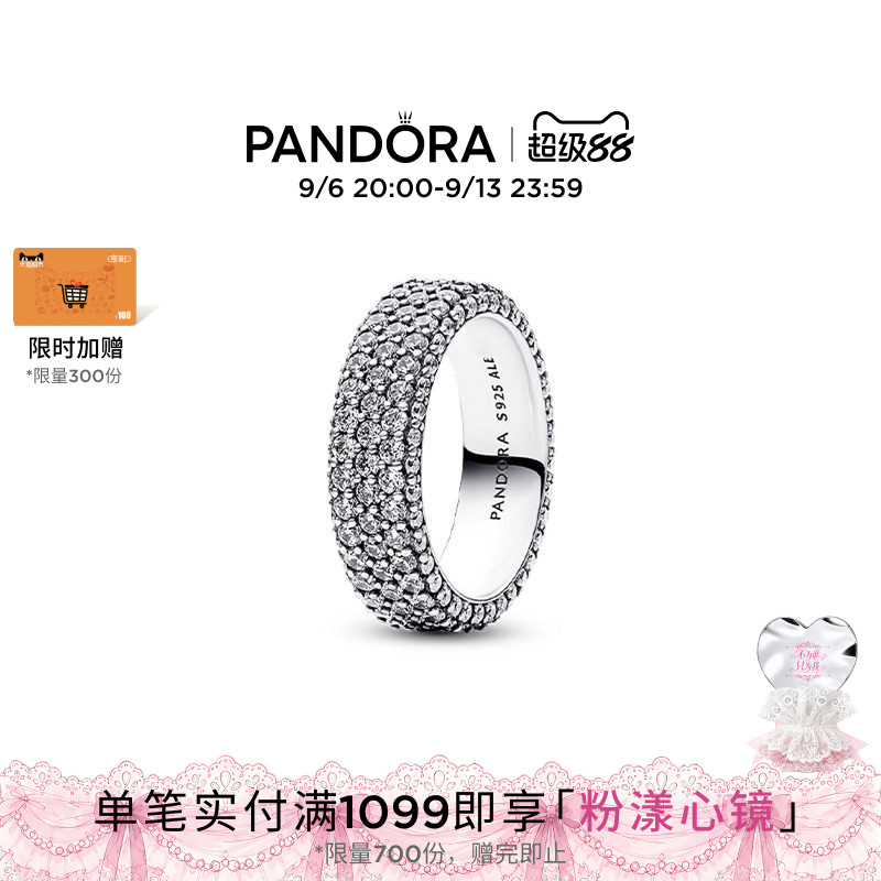 Pandora潘多拉单排Pav&eacute;密镶戒指三维式镶嵌设计环绕闪耀礼物