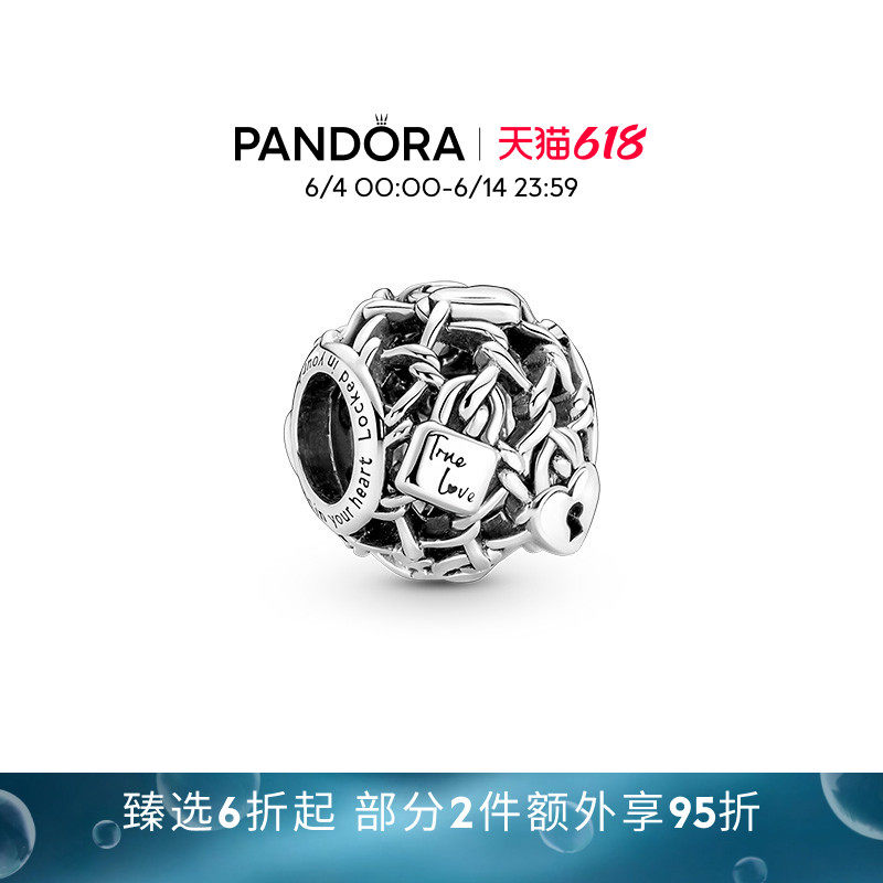 [618狂欢节]Pandora潘多拉一锁定情串饰镂空设计DIY串珠百搭美好
