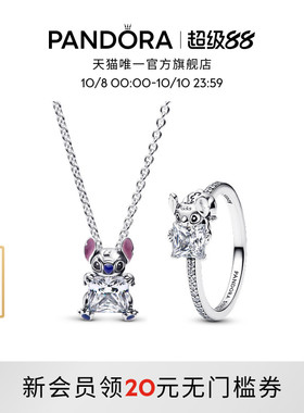 Pandora潘多拉迪士尼系列史迪奇锁骨链戒指套装礼物