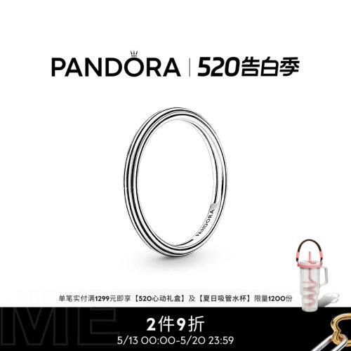 潘多拉男女同款ME系列纹理戒指