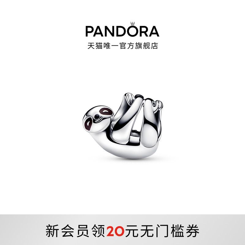 Pandora潘多拉悬挂树懒串饰黑色珐琅工艺送女友礼物