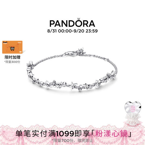 潘多拉轻奢手链璀璨星河女小众