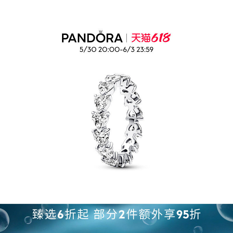 [618狂欢节]Pandora潘多拉永恒之环戒指镶嵌爱心精致叠戴情侣