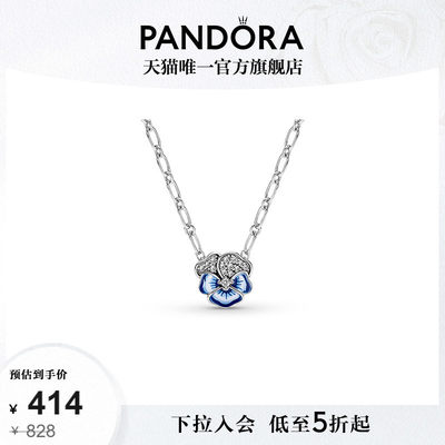 Pandora潘多拉蓝色三色堇项链