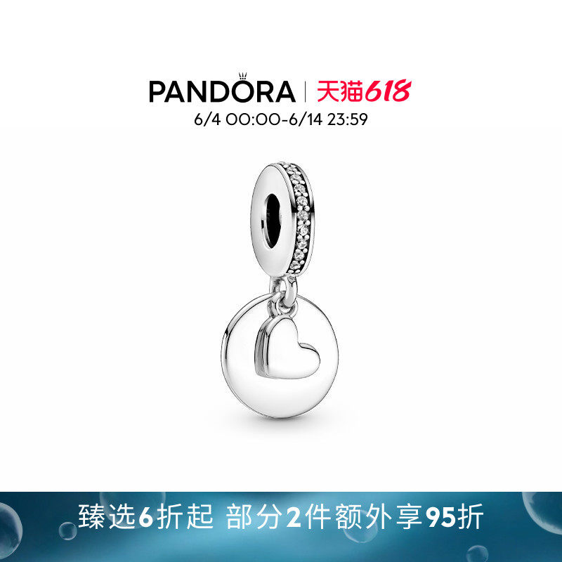 [618狂欢节可刻字定制]Pandora潘多拉925银饰片与爱心吊饰DIY