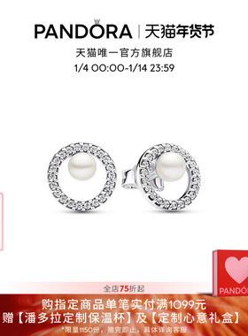 Pandora潘多拉珍珠Pavé密镶光环耳钉经典光环造型礼物优雅时尚