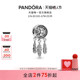 新年礼物 Pandora潘多拉神圣捕梦网流苏串饰DIY配件时尚