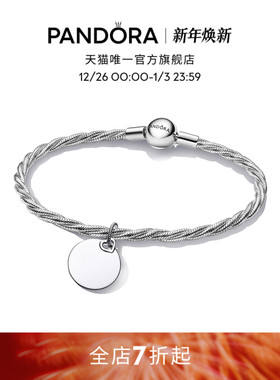 Pandora潘多拉铭记热爱手链套装礼物承载独特回忆可刻字定制