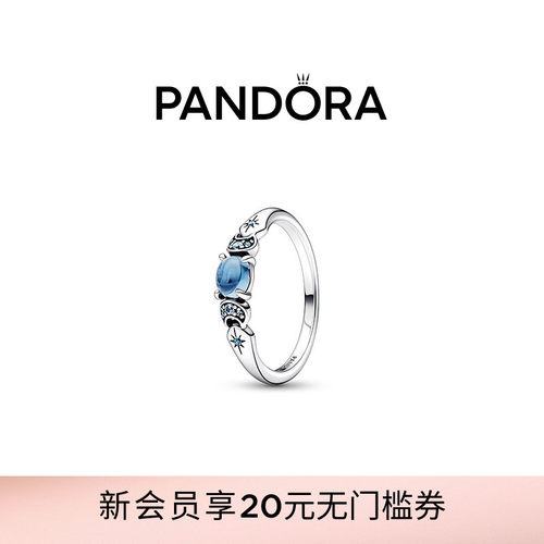 潘多拉童话戒指迪士尼茉莉公主女