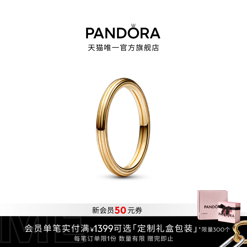 Pandora潘多拉ME系列线形纹理戒指叠戴情侣对戒
