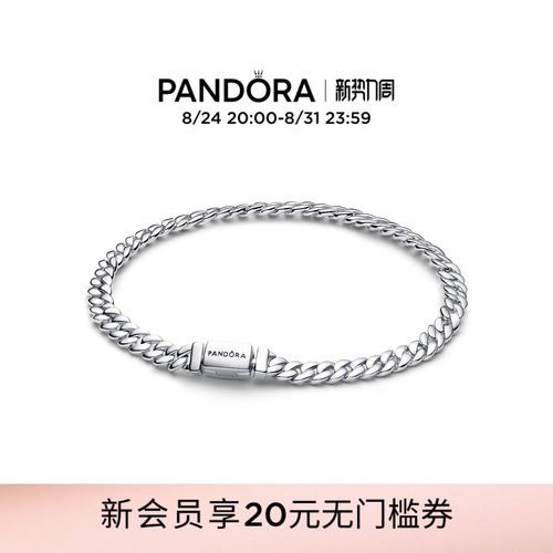 Pandora潘多拉古巴链手链银色时尚简约风格情侣同款