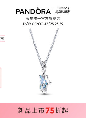 [圣诞礼物]Pandora潘多拉希望之蝶项链套装珠光蓝色蝴蝶梦幻精致