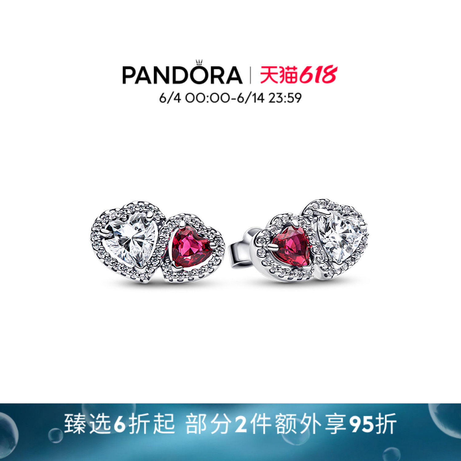 [618狂欢节]Pandora潘多拉偏爱耳钉心意相连寄托感情精致美好