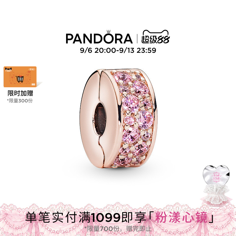 Pandora潘多拉粉色闪烁优雅硅胶固定夹DIY精致时尚