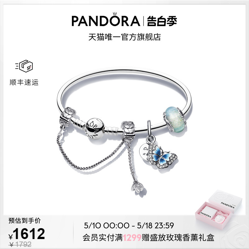 [520礼物]Pandora潘多拉蝶飞舞春手镯套装蓝色蝴蝶轻奢优雅送女友