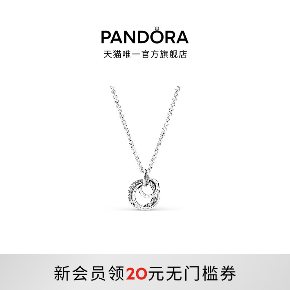 潘多拉925银项链颈饰亲情永恒