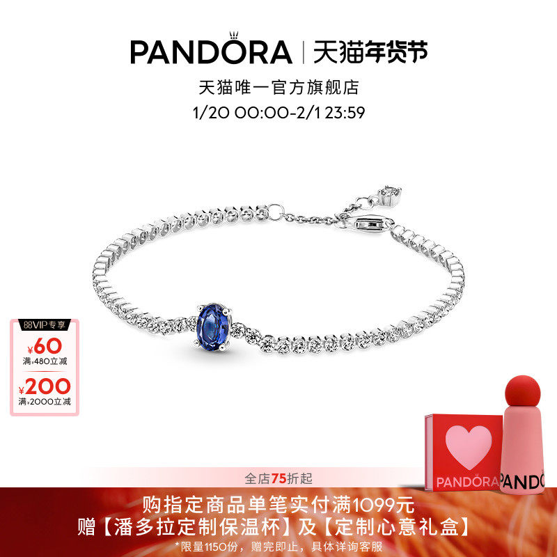 Pandora潘多拉闪耀Pavé密镶网球手链简约轻奢气质礼物,饰品/流行首饰/时尚饰品新,手链,淘宝优惠券,粉丝福利购,淘宝优惠卷