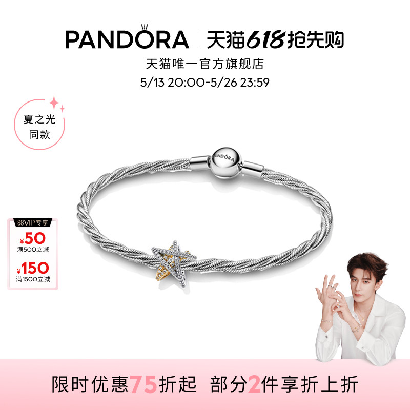Pandora˶װҫ520ﵽּ1326